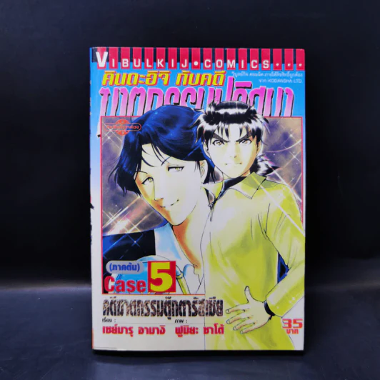 คินดะอิจิ กับ คดีฆาตกรรมปริศนา ขายรวม 6 เล่ม รูปที่ 12