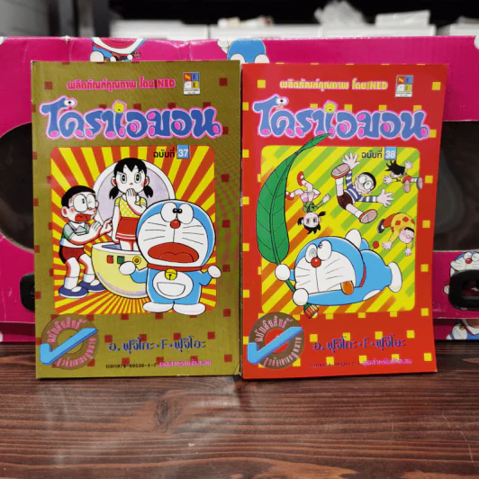 โดราเอมอน (ขอบทอง) เล่ม 1-45 Boxset รูปที่ 30