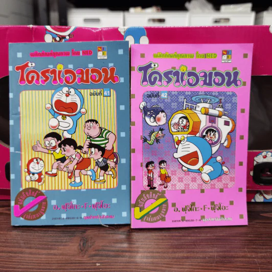 โดราเอมอน (ขอบทอง) เล่ม 1-45 Boxset รูปที่ 32