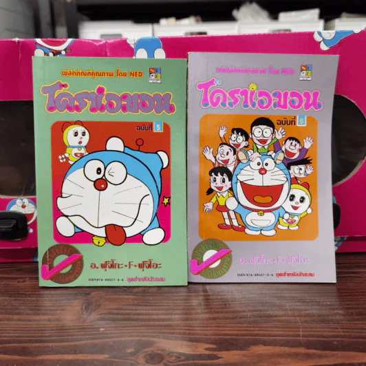 โดราเอมอน (ขอบทอง) เล่ม 1-45 Boxset รูปที่ 14