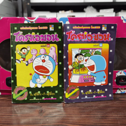 โดราเอมอน (ขอบทอง) เล่ม 1-45 Boxset รูปที่ 29