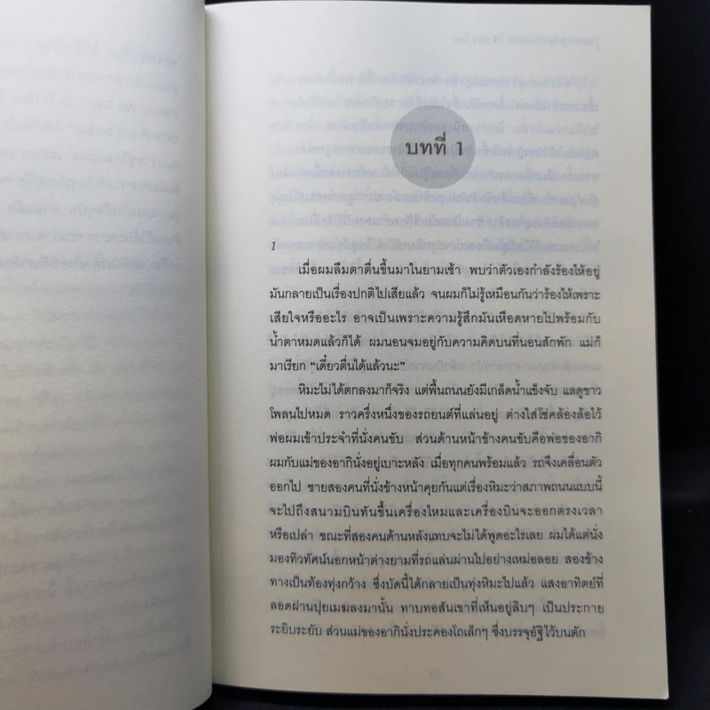 อยากกู่ร้องบอกรักให้ก้องโลก - Kyoichi Katayama (เคียวอิจิ คาตายามะ) รูปที่ 9