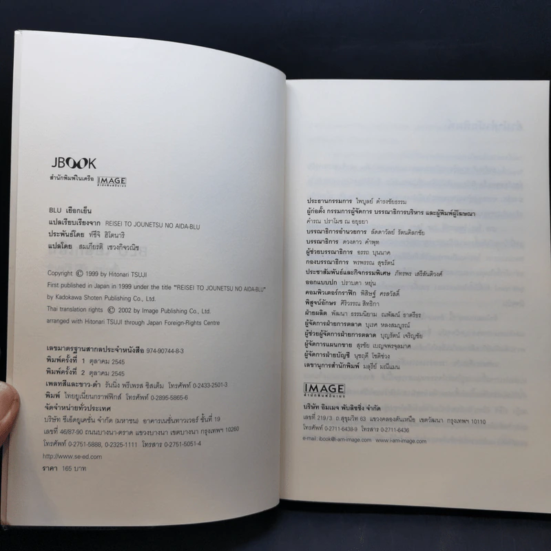 ร้อนแรง Rosso + เยือกเย็น Blu - เอคุนิ คาโอริ รูปที่ 8