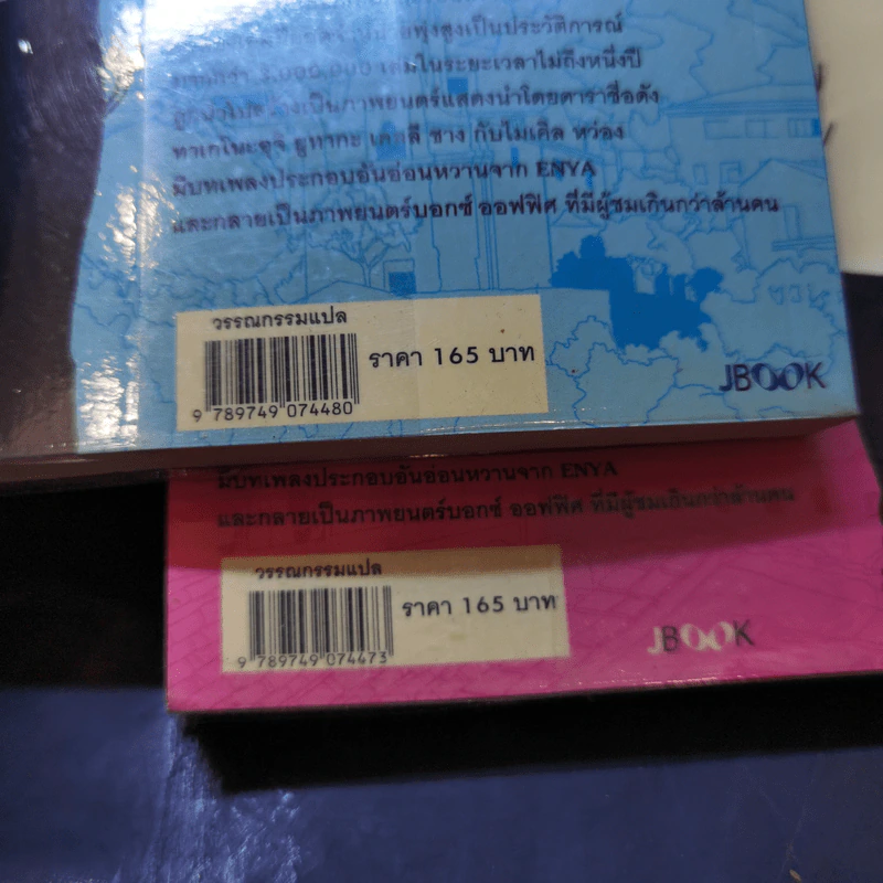 ร้อนแรง Rosso + เยือกเย็น Blu - เอคุนิ คาโอริ รูปที่ 16