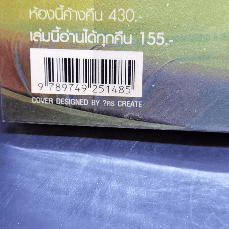 ม่านรูดพูดได้ - สหัสวรรษ รูปที่ 14