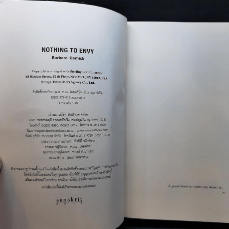 ใต้เงาเกาหลีเหนือ Nothing to Envy - บาร์บาร่า เดมิค รูปที่ 8