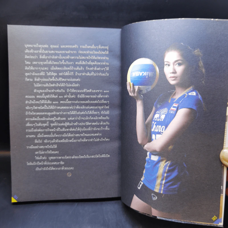 เซตสู่ฝัน - นุศรา ต้อมคำ รูปที่ 14