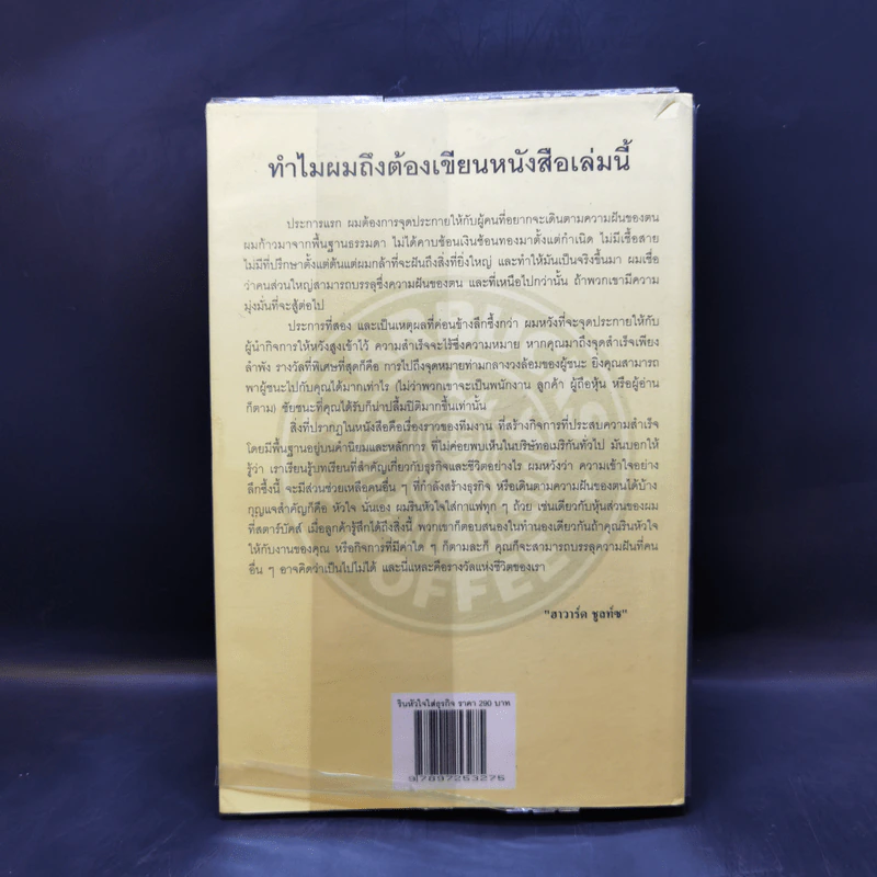 รินหัวใจใส่ธุรกิจ สตาร์บัคส์ กาแฟบันลือโลก รูปที่ 2