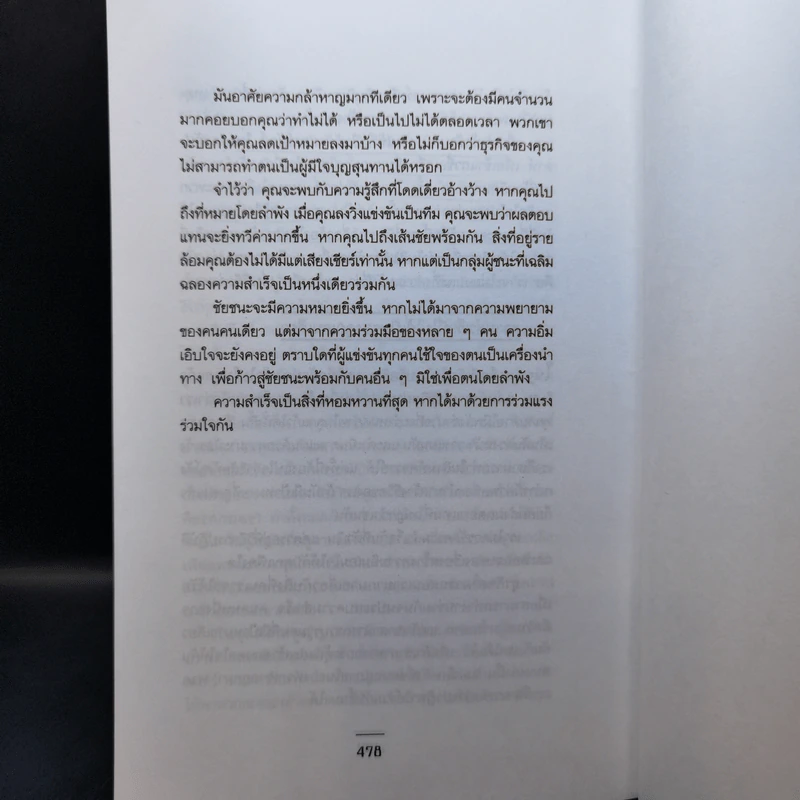 รินหัวใจใส่ธุรกิจ สตาร์บัคส์ กาแฟบันลือโลก รูปที่ 15