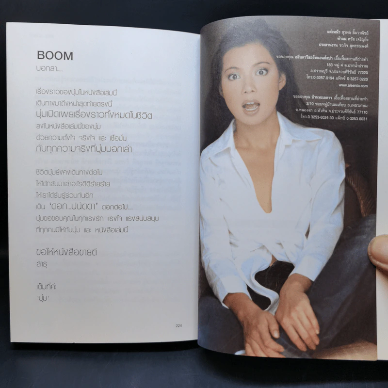 ดอก ปนัดดา - ปนัดดา วงศ์ผู้ดี รูปที่ 12