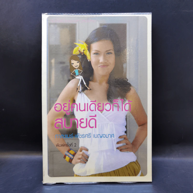 รวมหนังสือกาละแมร์ 7 เล่ม รูปที่ 11