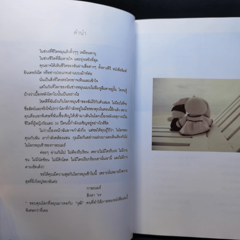 รวมหนังสือกาละแมร์ 7 เล่ม รูปที่ 9
