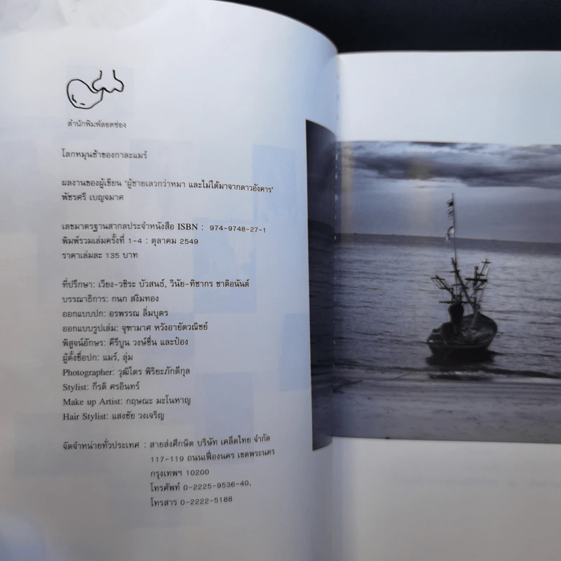 รวมหนังสือกาละแมร์ 7 เล่ม รูปที่ 8