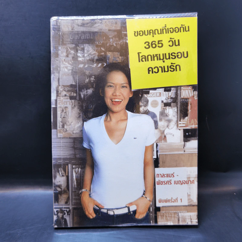 รวมหนังสือกาละแมร์ 7 เล่ม รูปที่ 24