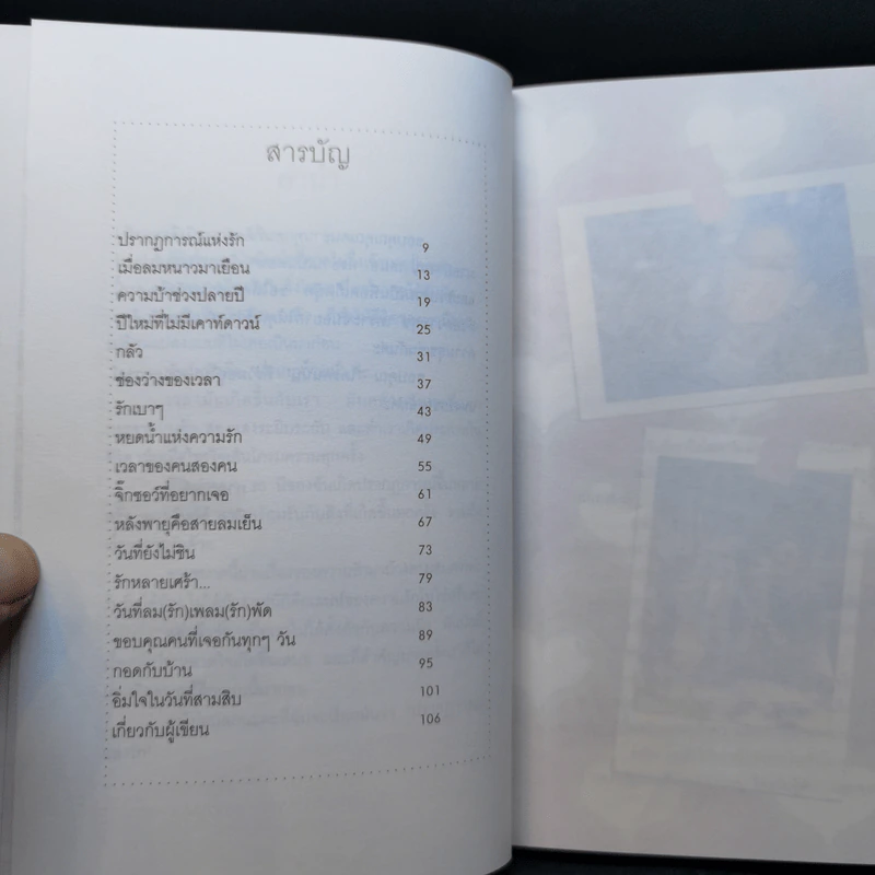 รวมหนังสือกาละแมร์ 7 เล่ม รูปที่ 20