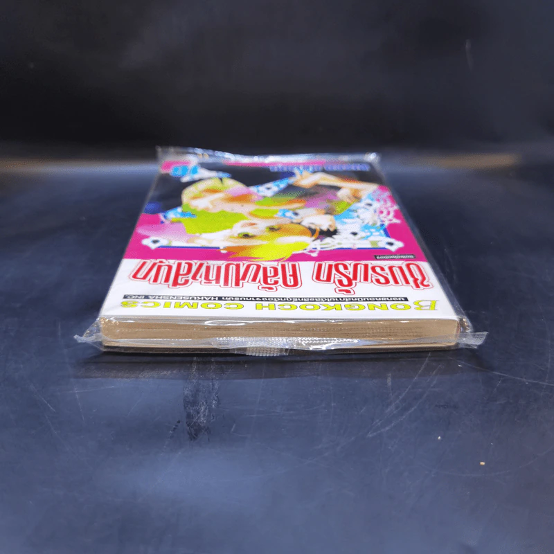 ชมรมรัก คลับมหาสนุก เล่ม 16 รูปที่ 6