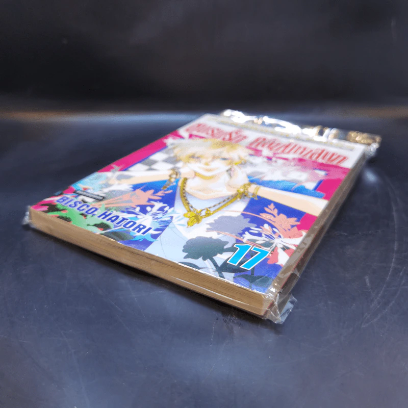 ชมรมรัก คลับมหาสนุก เล่ม 17 รูปที่ 7