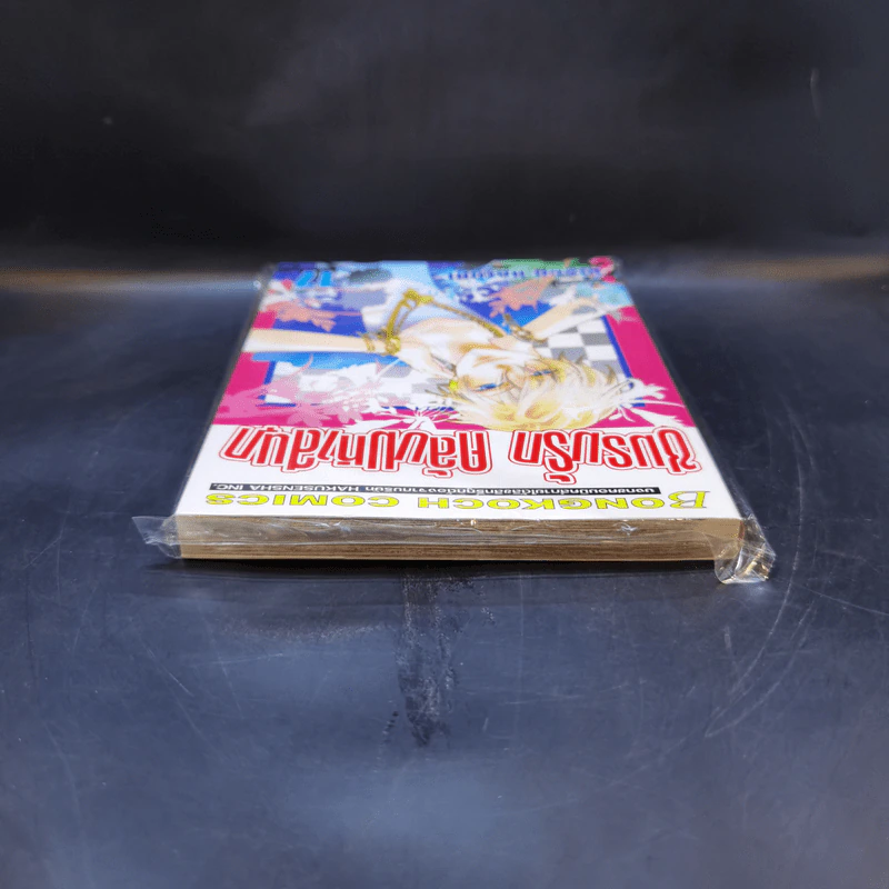 ชมรมรัก คลับมหาสนุก เล่ม 17 รูปที่ 6
