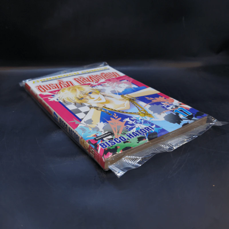ชมรมรัก คลับมหาสนุก เล่ม 17 รูปที่ 8