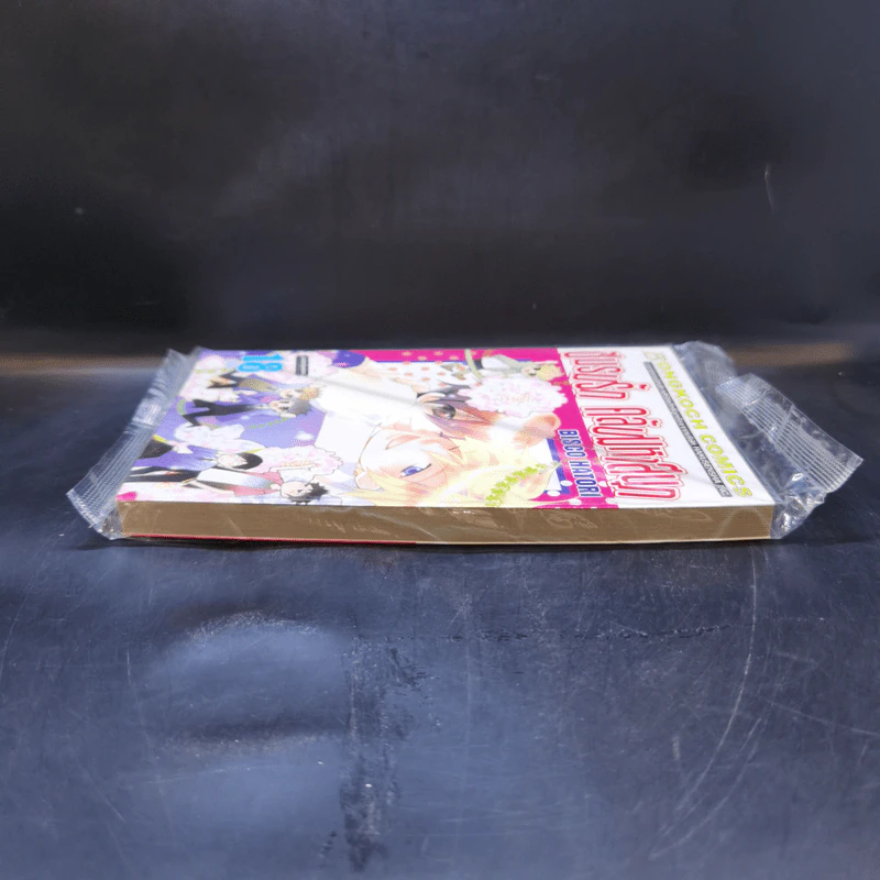 ชมรมรัก คลับมหาสนุก เล่ม 18 รูปที่ 5