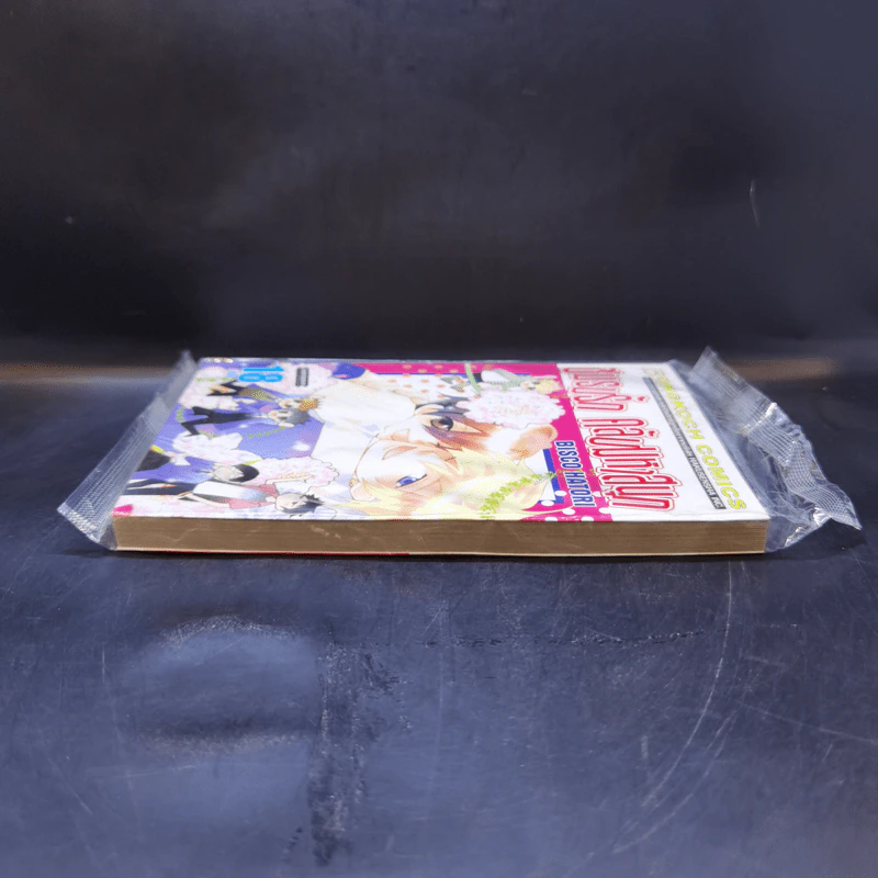 ชมรมรัก คลับมหาสนุก เล่ม 18 รูปที่ 5
