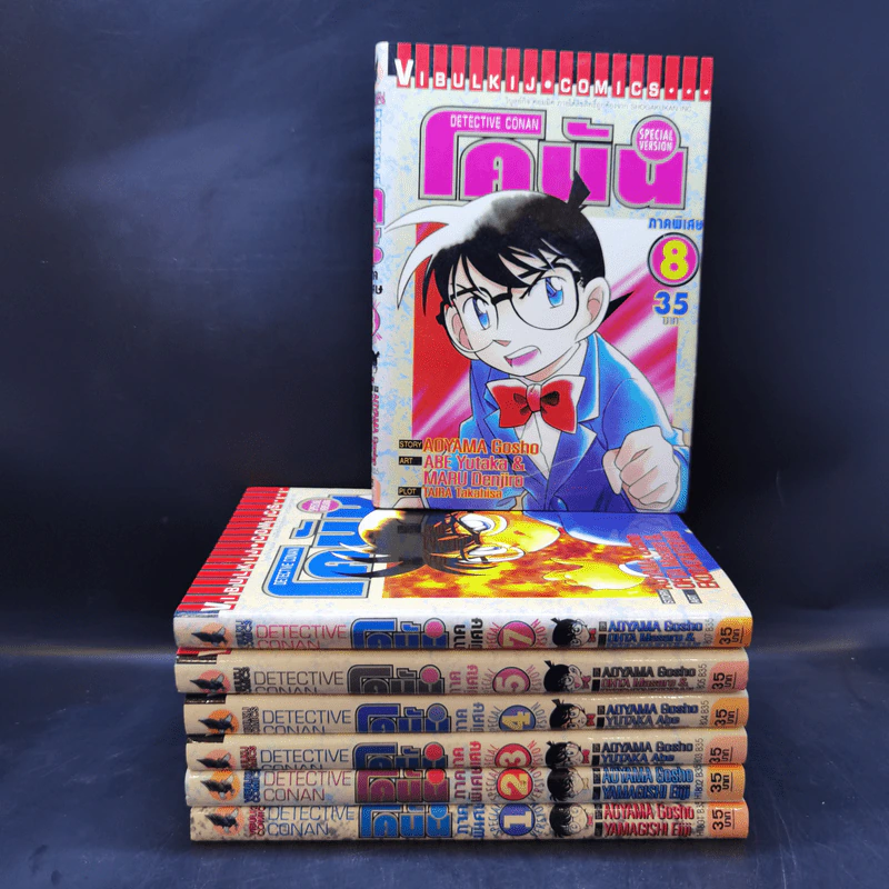 ยอดนักสืบจิ๋วโคนัน ภาคพิเศษ เล่ม 1-5,7,8 รูปที่ 1