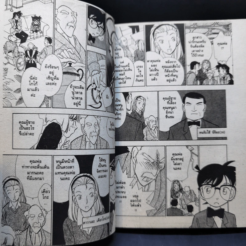 ยอดนักสืบจิ๋วโคนัน ภาคพิเศษ เล่ม 1-5,7,8 รูปที่ 17
