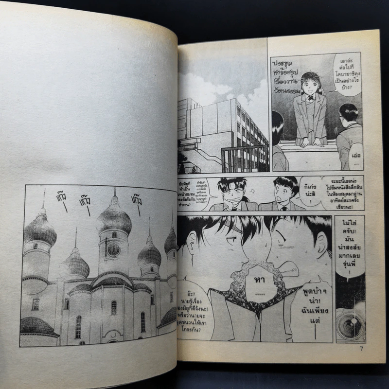 คินดะอิจิ กับ คดีฆาตกรรมปริศนา ขายรวม 6 เล่ม รูปที่ 16