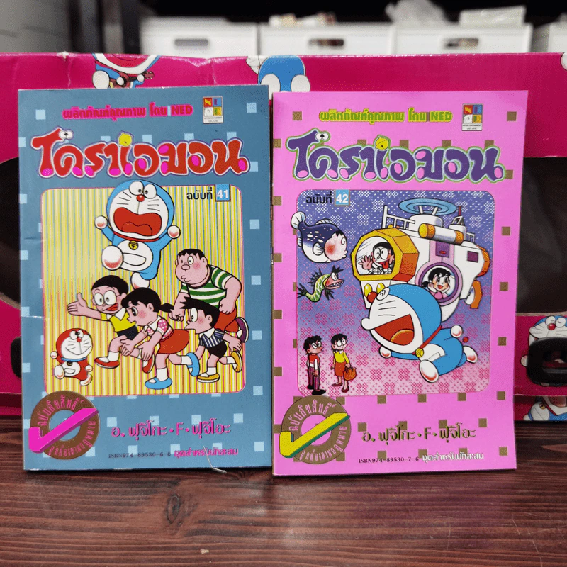 โดราเอมอน (ขอบทอง) เล่ม 1-45 Boxset รูปที่ 32