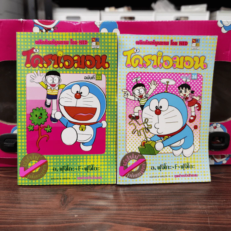 โดราเอมอน (ขอบทอง) เล่ม 1-45 Boxset รูปที่ 28