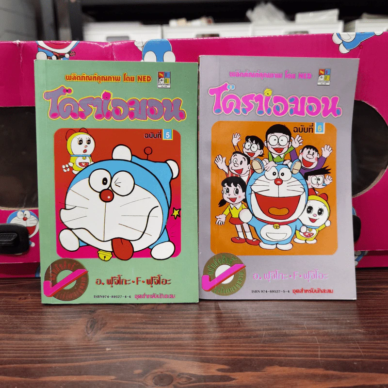 โดราเอมอน (ขอบทอง) เล่ม 1-45 Boxset รูปที่ 14