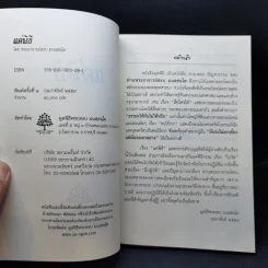 แค่พิธี ถาม-ตอบ ปัญหาธรรม - พระอาจารย์สงบ มนสสนโต รูปที่ 8