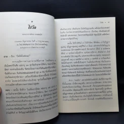 แค่พิธี ถาม-ตอบ ปัญหาธรรม - พระอาจารย์สงบ มนสสนโต รูปที่ 10