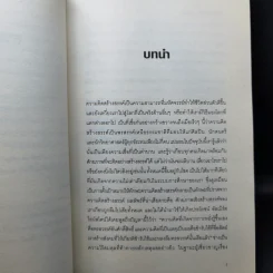 Test Your Creative Thinking คู่มือทดสอบความคิดสร้างสรรค์ - Lloyd King รูปที่ 10