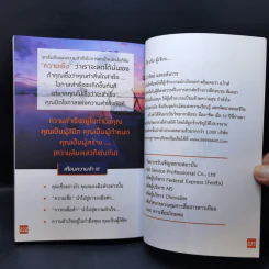 Yes, We Can ใช่! คุณทำได้ - ไววิทย์ แสงอลังการ รูปที่ 11