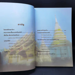 วัดพระสิงห์วรมหาวิหาร มรดกศรีนครพิงค์ รูปที่ 11