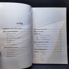 ทองศรีสัชนาลัย ล้ำค่ามรดกแผ่นดิน รูปที่ 11