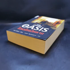 The Hidden Oasis โอเอซิสปิดตาย - Paul Sussman รูปที่ 7
