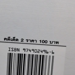 คดีเด็ด ชุด 2 ชุด ฮาขาดไม่รับคืน รูปที่ 13