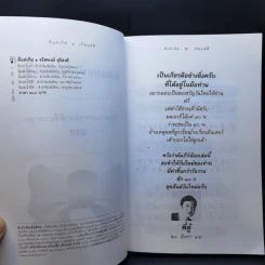 ดีแต่เกิด พี่ตู้ จรัสพงษ์ สุรัสวดี รูปที่ 8