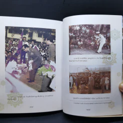 ในหลวงของฉัน รูปที่ 10