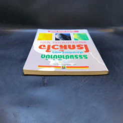 ธรรมชาติบำบัด ป้องกันรักษาโรคหัวใจ บทบาทของอาหารและวิตามิน - รศ.นพ.ดร.สมพงศ์ สหพงศ์ รูปที่ 6