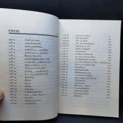 เซียนหุ้นบรรลือโลก - ปีเตอร์ ลินช์ รูปที่ 9