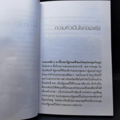 ครัวครม. - วิษณุ เครืองาม รูปที่ 12