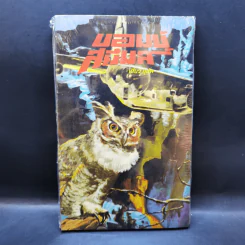 บอมบ์สบึมส์ รูปที่ 1
