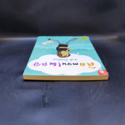 คิดตอนเผลอ - ชาติ ภิรมย์กุล รูปที่ 6