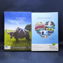 3-30-300 กิน ดื่ม เที่ยว เล่ม 1-2 รูปที่ 2