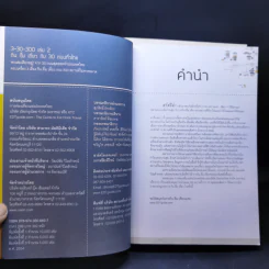3-30-300 กิน ดื่ม เที่ยว เล่ม 1-2 รูปที่ 13