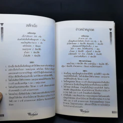 ตำรับอาหารอร่อยจากเตาไมโครเวฟเวิร์ลพูล รูปที่ 15