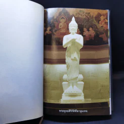 สมุดบันทึก ปฏิทินทหารอากาศ 2537 - นาวาอากาศเอก สุชาติ กันหลง รูปที่ 9